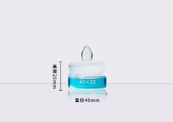 玻璃称量瓶、带盖