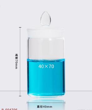 玻璃称量瓶、带盖