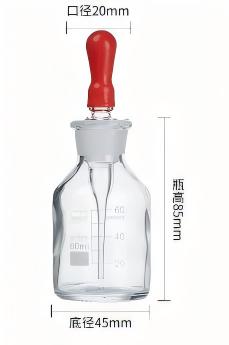 白滴瓶、带刻度