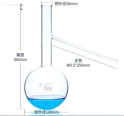 蒸馏烧瓶（具支管）