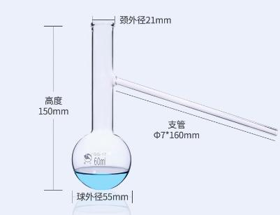 蒸馏烧瓶（具支管）