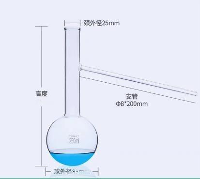 蒸馏烧瓶（具支管）
