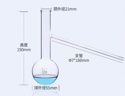 蒸馏烧瓶（具支管）