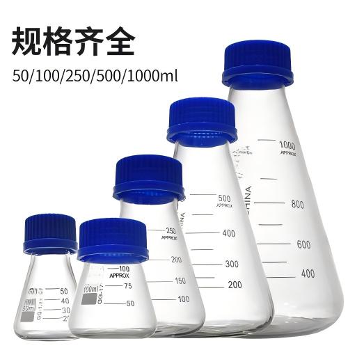 螺口三角烧瓶、丝口三角烧瓶中性料