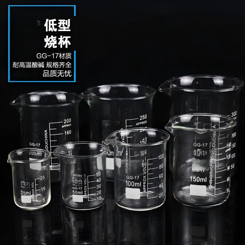 高硼硅低型玻璃烧杯