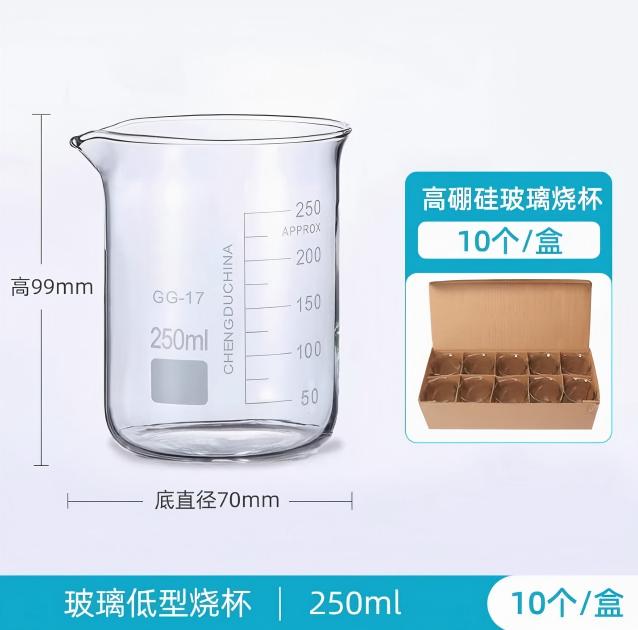 高硼硅低型玻璃烧杯