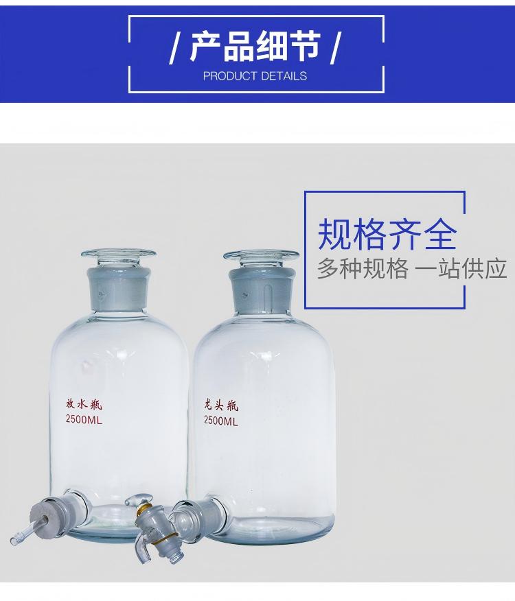 高硼硅放水瓶