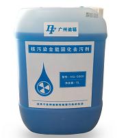核污染全能固化洗消剂
