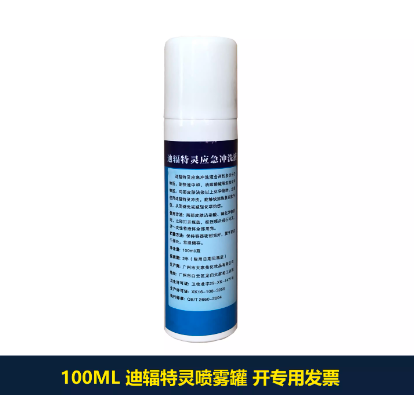 迪辐特灵应急冲洗液 （强酸碱洗消剂/器）蓝色这款主要是处理强酸强碱以及不明化学品