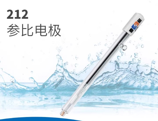 212型参比电极实验室电极探头ph测试笔