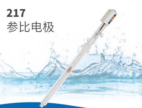 217型参比电极实验室电极探头ph测试笔
