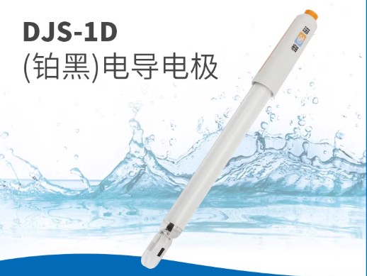 DJS-1D型铂黑电导电极实验室电导率测试仪探头