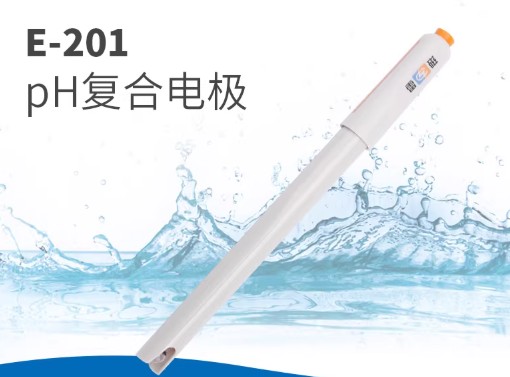 E-201型pH复合电极实验室pH计电极探头酸度计