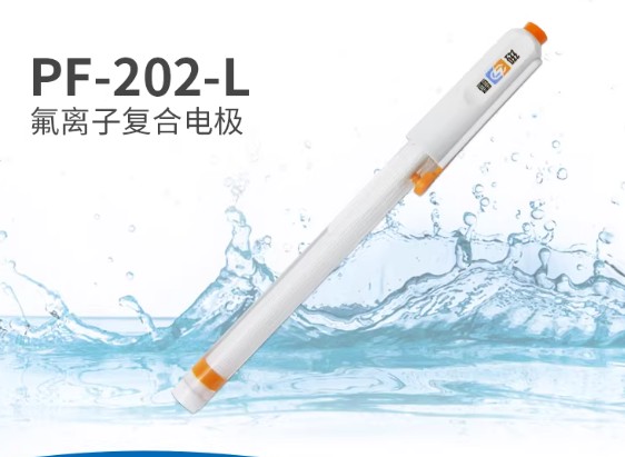 PF-202-L型氟离子复合电极实验室离子仪探头
