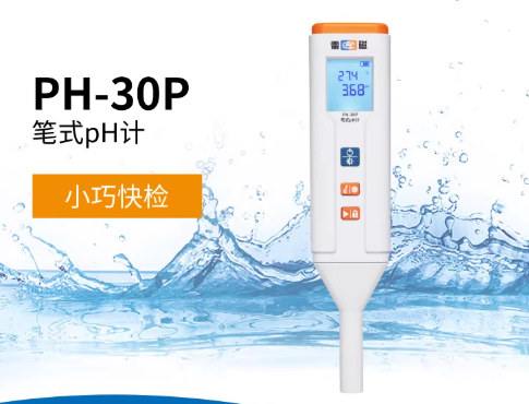 PH-30P型笔式PH计（平面）