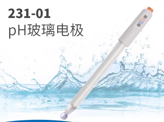 全新升级231-01型pH玻璃电极实验室pH计玻璃