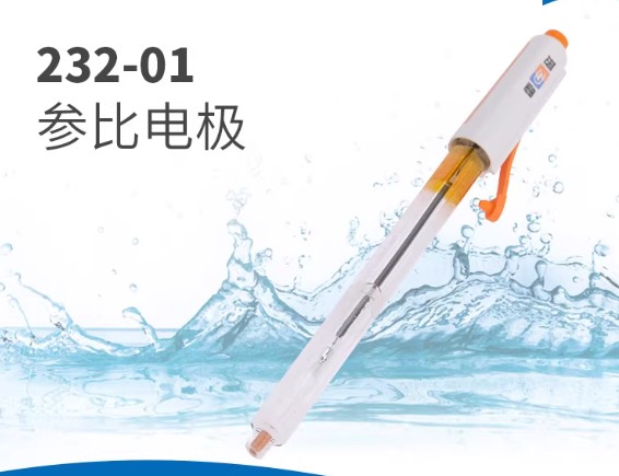 全新升级232-01型参比电极传感器探头