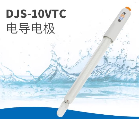 全新升级DJS-10VTC型电导电极（铂黑）电导率传感器探头