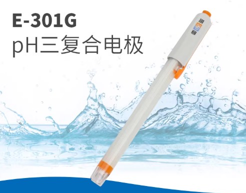 雷磁全新升级E-301G型pH三复合电极实验室pH电极探头传感器