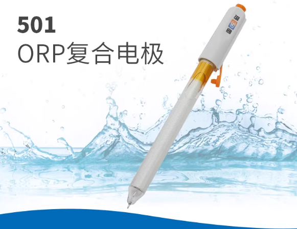 全新升级ORP电极