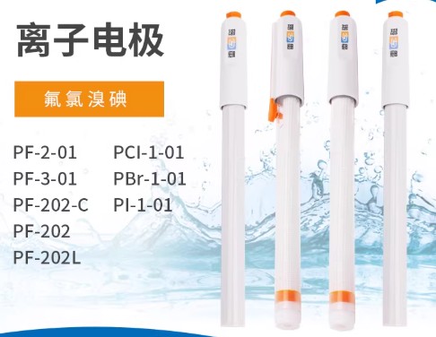 雷磁氟氯溴碘离子电极
