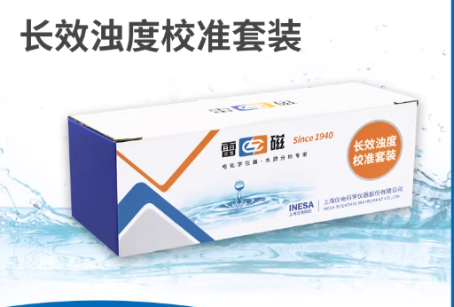 浊度标准溶液校准液长效浊度标液