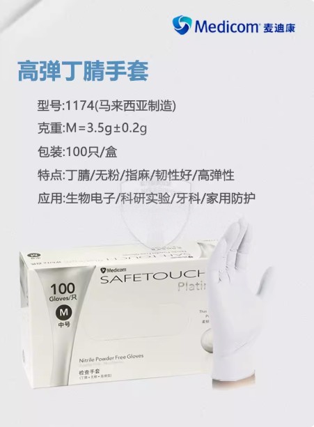 一次性手套白色丁腈手套