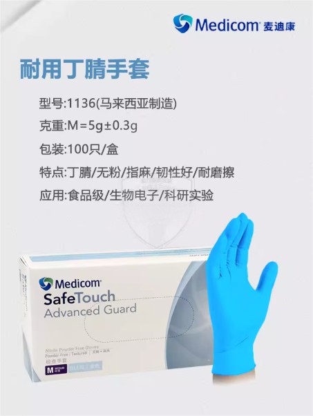 一次性手套蓝色加厚丁腈